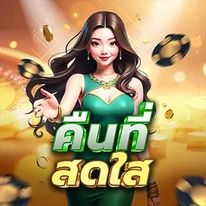 Đêm Rực Rỡ