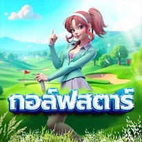 Sao Golf