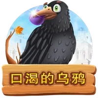 Con Quạ Khát Nước