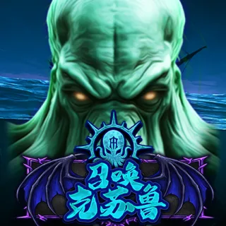Triệu Hồi Cthulhu