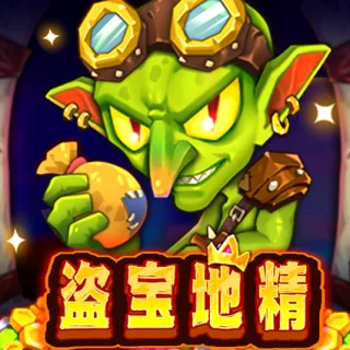 Yêu Tinh Trộm Bảo Vật