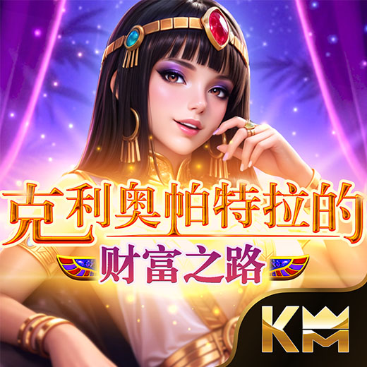 Cleopatra Đường Tài Phú