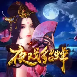 Mỹ Nhân Kế Của Diao Chan