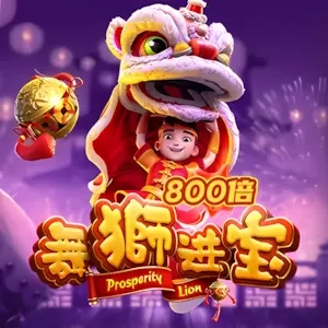 Sư Tử Vương Giả