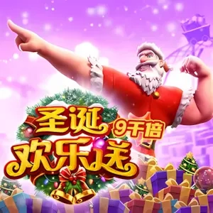 Quà Của Ông Già Noel