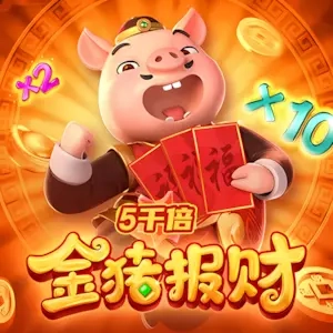 Heo Vàng