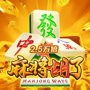 Đường Mạt Chược