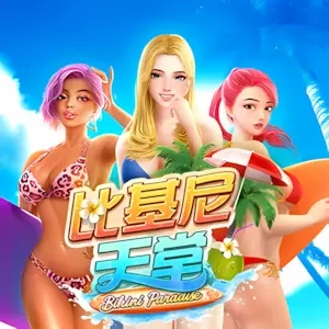 Bikini Paradise