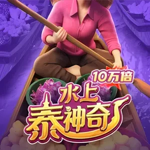 Kỳ Quan Sông Thái Lan