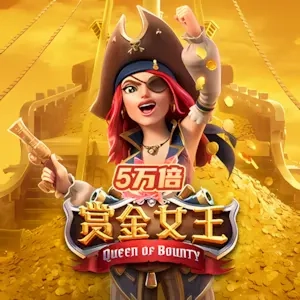 Nữ Hoàng Tiền Thưởng