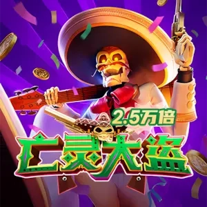 Wild Đạo Tặc