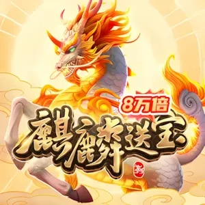Kỳ Lân Mách Nước