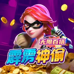 Tiền Cược Vụ Cướp