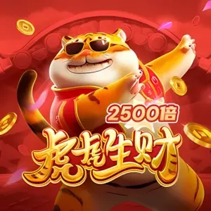 Hổ May Mắn