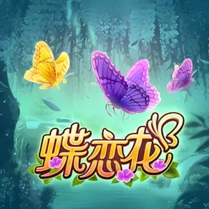 Hoa Bướm
