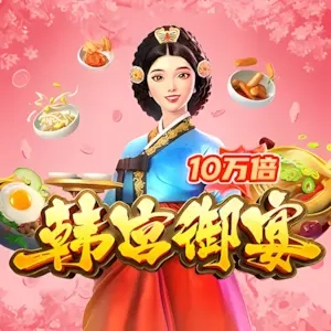 Yến Tiệc Của Hoàng Hậu