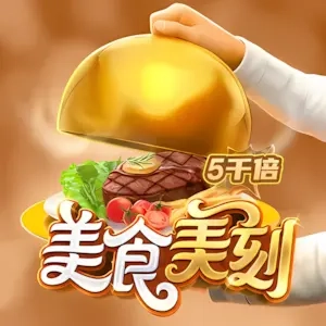 Bữa Tối Hân Hoan