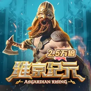 Asgard Trỗi Dậy