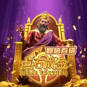 Kho Báu Midas