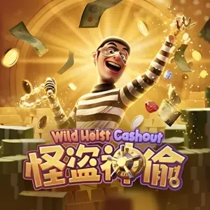 Phi Vụ Cướp Tiền Táo Bạo