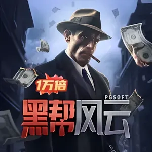 Băng Nhóm Mafia