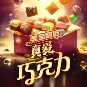 Sôcôla Hảo Hạng