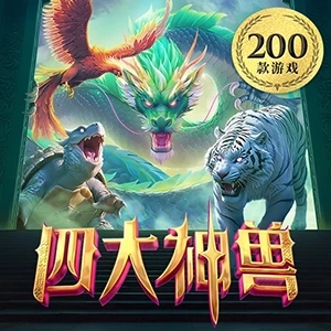 Hộ Vệ Huyền Thoại
