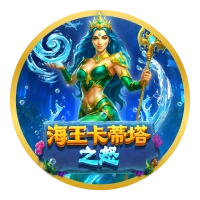 Kadita Đại Dương Phẫn Nộ