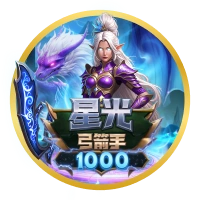 Cung Thủ Ánh Sao 1000