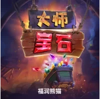 Bậc Thầy Phù Thủy