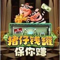 Bạn Có Thể Tin Vào Heo Đất
