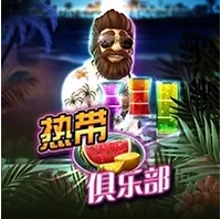 Club Tropicana – Giờ Hạnh Phúc