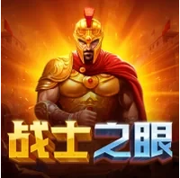 Mắt Của Spartacus