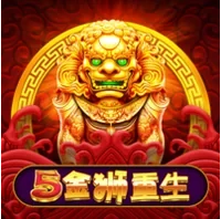5 Sư Tử Tái Sinh