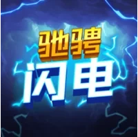 Cưỡi Lôi Đình