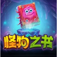 Cuốn Sách Quái Vật