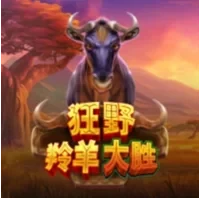 Chiến Thắng Của Linh Dương Đầu Bò