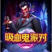 Tiệc Ma Cà Rồng