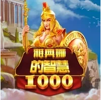Trí Tuệ Athena 1000