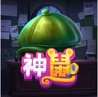 Những Chú Chuột Bí Ẩn