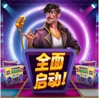 Khuấy Động Lên