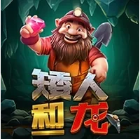 Chú Lùn Và Rồng