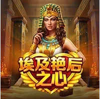Trái Tim Cleopatra