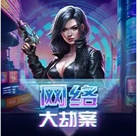 Phi Vụ Cyber