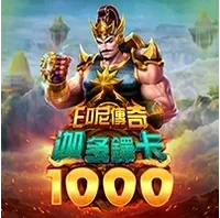 Cổng Gatot Kaca 1000
