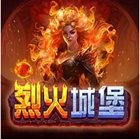 Lâu Đài Lửa