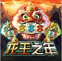 Năm Của Long Vương