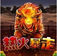 Đàn Thú Lửa