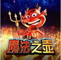 Hũ Ác Quỷ