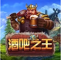 Những Vị Vua Quán Rượu